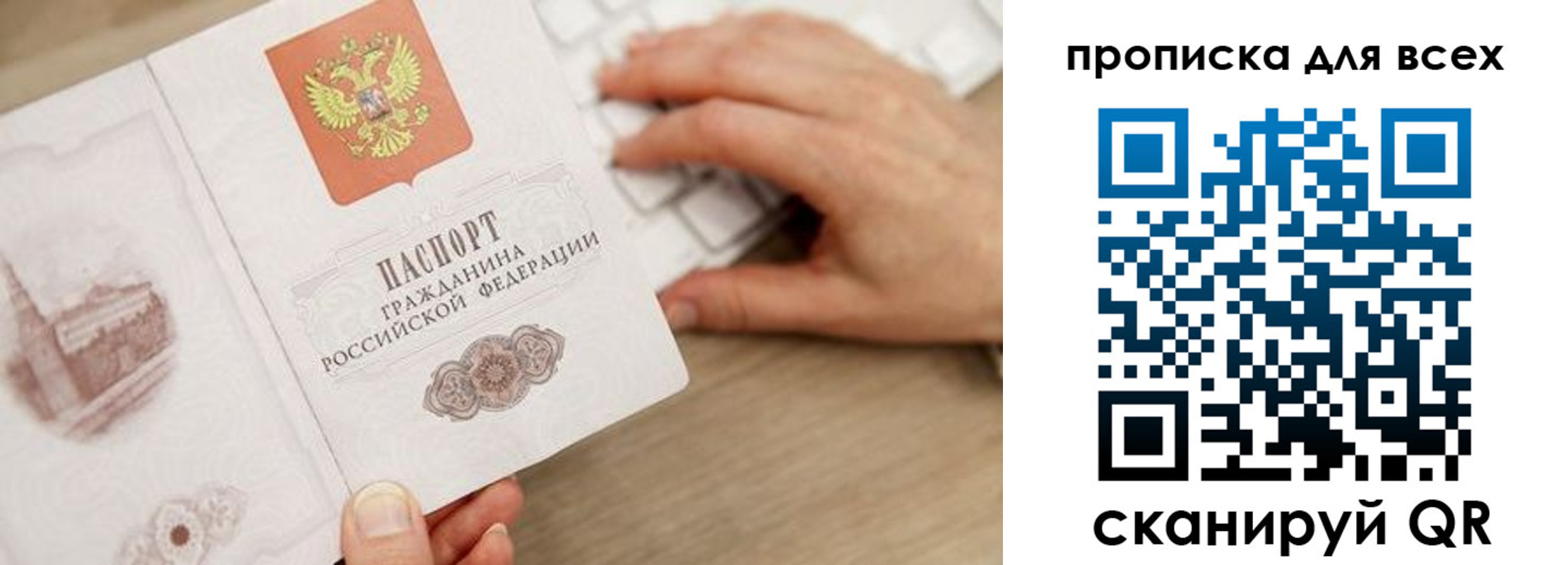 временная регистрация законно в Иланском