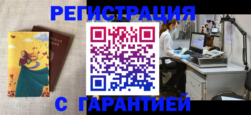 регистрация для школы в Иланском