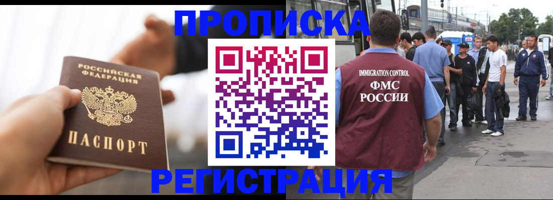 временная регистрация для всех в Иланском